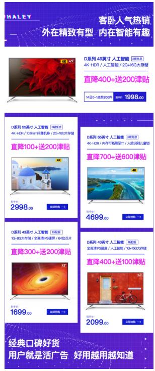 “一起来电”，微鲸418狂欢，最高惠省1300元！