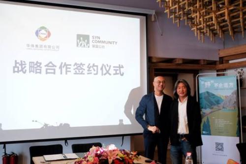 袈蓝建筑与华体、马蜂窝、野好社区三家企业分别签署战略合作协议