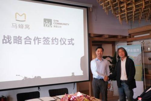 袈蓝建筑与华体、马蜂窝、野好社区三家企业分别签署战略合作协议