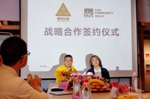 袈蓝建筑与华体、马蜂窝、野好社区三家企业分别签署战略合作协议