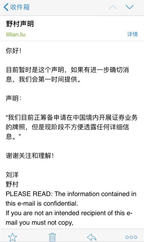 日本第一大券商申请设立外资控股券商 挖角动作不断