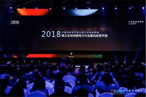 【电子消费】618前 天猫消费电子这一战略影响深远