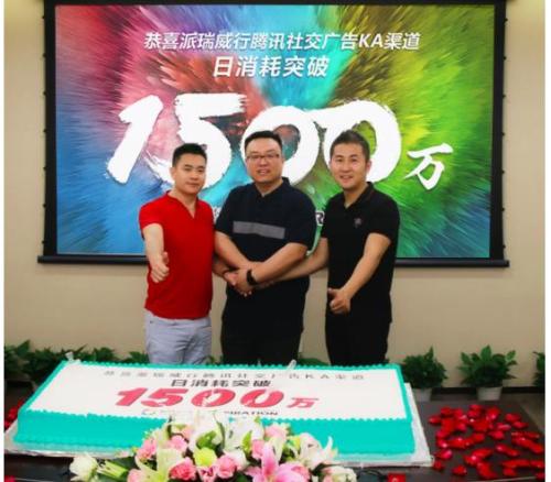 1500万，科达股份在腾讯社交广告日耗再创新峰值