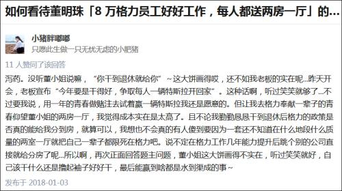 家庭年总收入_格力2017年营业收入(2)