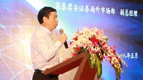 创新与突破·企业IPO与股权投资峰会成功召开
