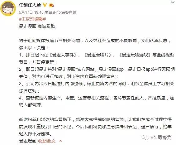 暴走漫画