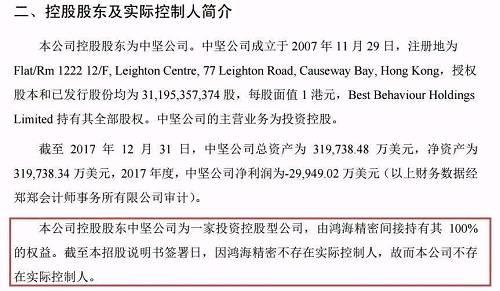 郑州富士康_富士康2017收入(2)
