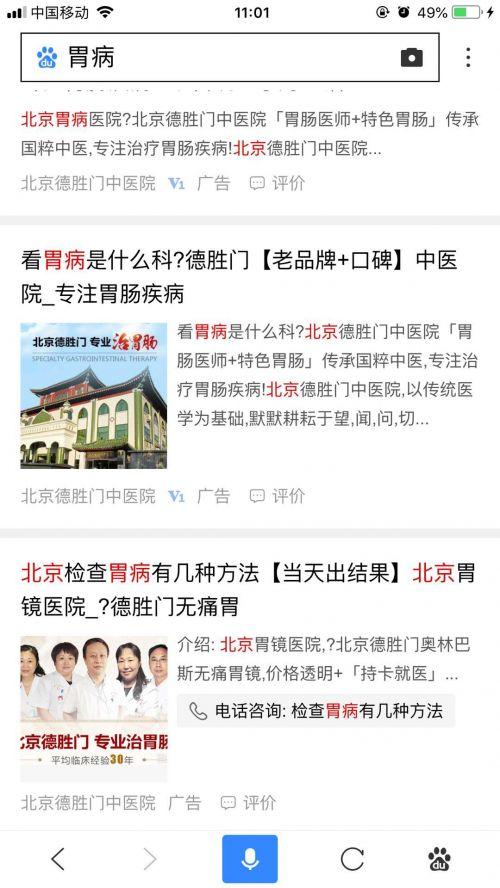 胃病医院排名_医院胃病检查单图片(3)