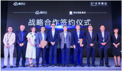 腾讯牵手阳光保险集团 全链条推进保险业务深