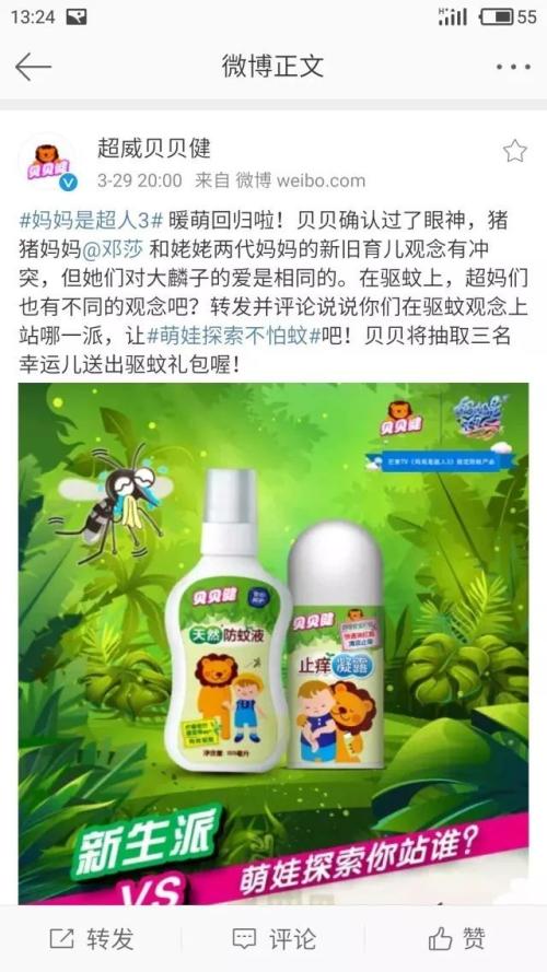 综艺营销真的死了吗?妈妈是超人中这个品牌玩