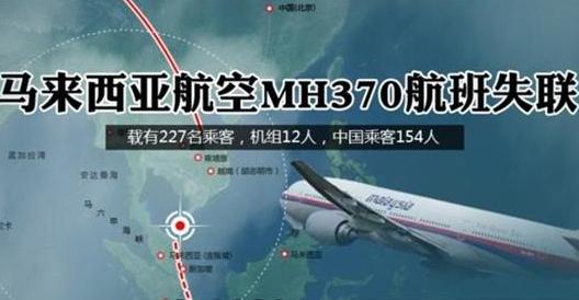 900向调查人员MH370提供了线索，专家们正在进行全面筛查