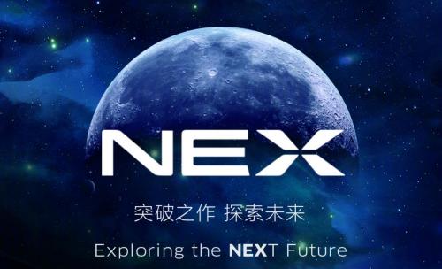 vivo NEX发布会邀请函抢先看:天外陨石 暗藏玄