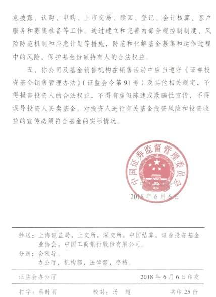 国新经济爆发投资盛宴 汇添富战略配售基金获