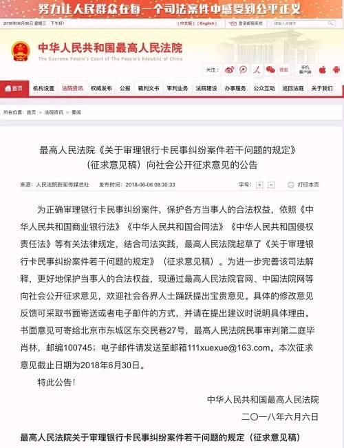 一大批银行卡霸王条款或终结 全额罚息纠纷将