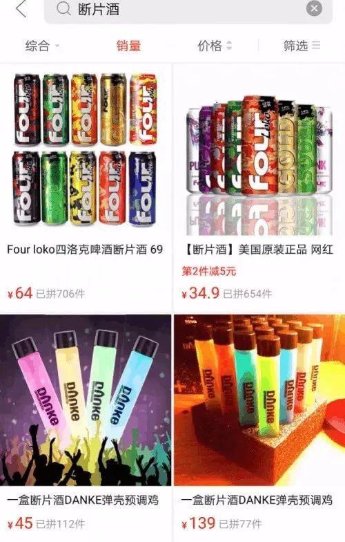 假货涉黄被罚 商家维权围堵 拼多多是咋了图片 74058 500x784