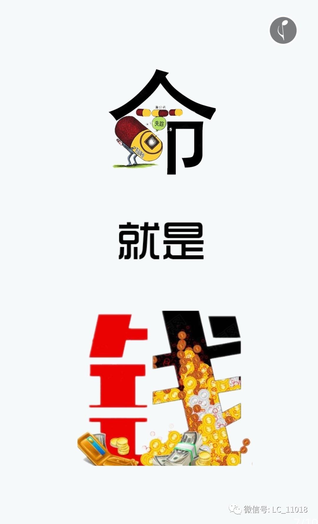 《我不是药神》经典台词 附癌症特效药价格一览表!