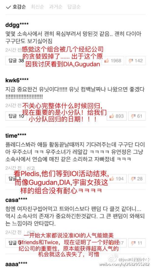火箭少女成团延期 双合约背后是难以共享的利益分配