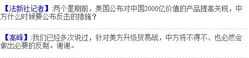 （截图来自：中国商务部官网）