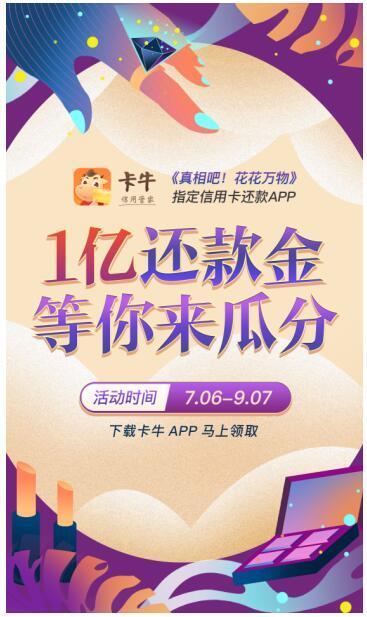 李诞赞小s美过林志玲，卡牛解密懂得消费的女生更迷人