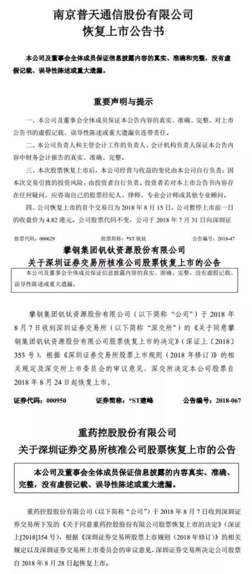 *ST宁通B：曾因要卖北京学区房因关注