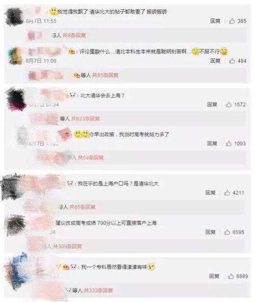 为何清华北大毕业生不愿去上海？其信息产业并无优势