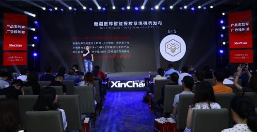 首家实现数字化打通线上线下 新潮传媒引领梯媒进化