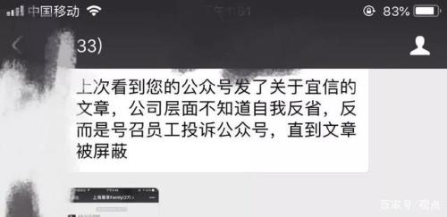 宜信财富被爆性骚扰事件:业绩不好就要陪领导开房