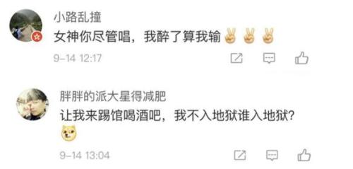 好声音空降踢馆选手，张神儿也要参加？网友：是小郎酒挑战吉尼斯