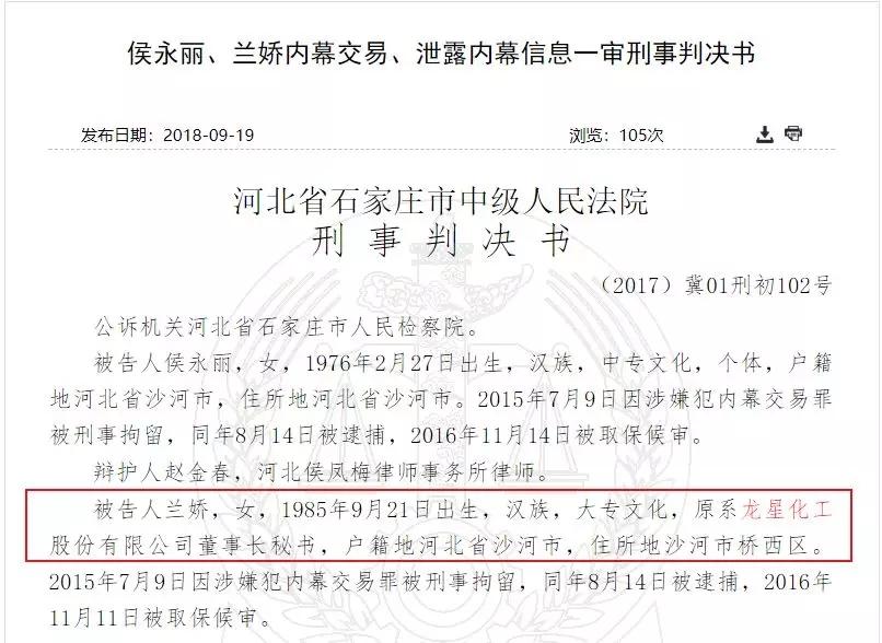 内幕消息