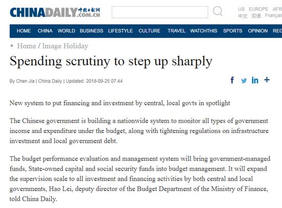 财政收入_财政收入监督(2)