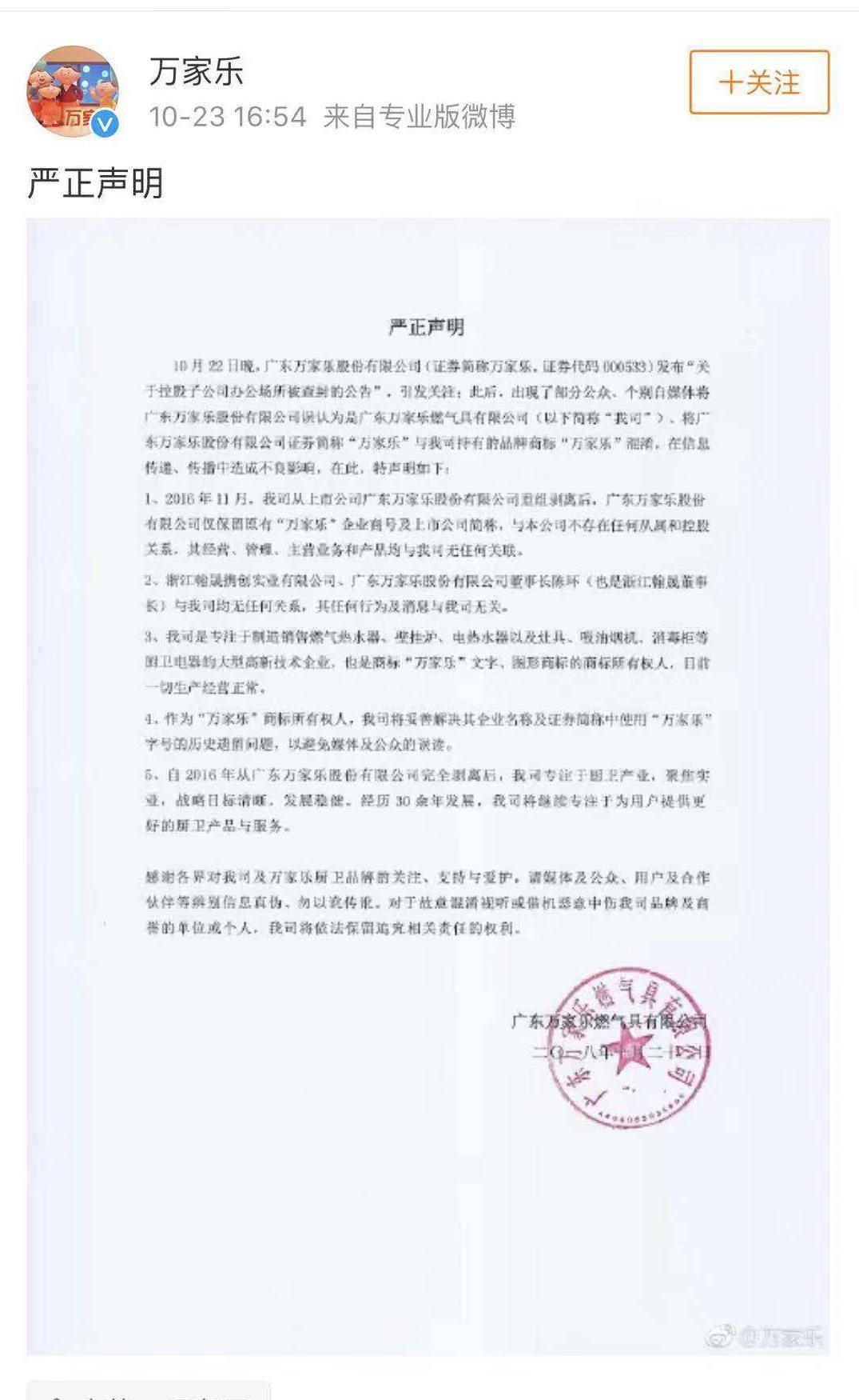 万家乐老总_老总办公室图片(2)