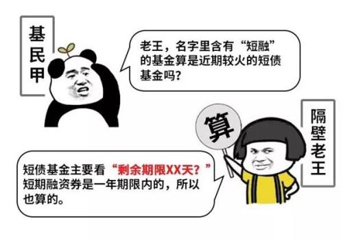 如何选短债基金 20181108154452156.jpg