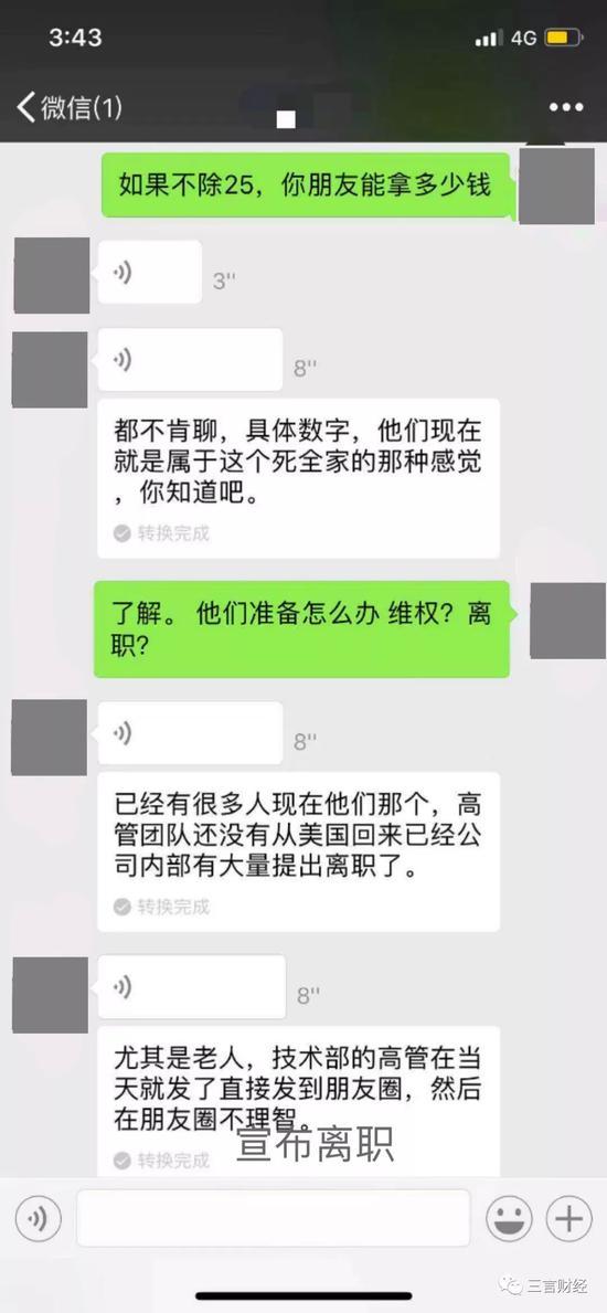 蘑菇街被指稀釋股權：老員工期權不如別人年終獎 台灣新聞 第3張