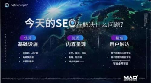 渠成访谈：SEO在新互联网营销的变革与使命