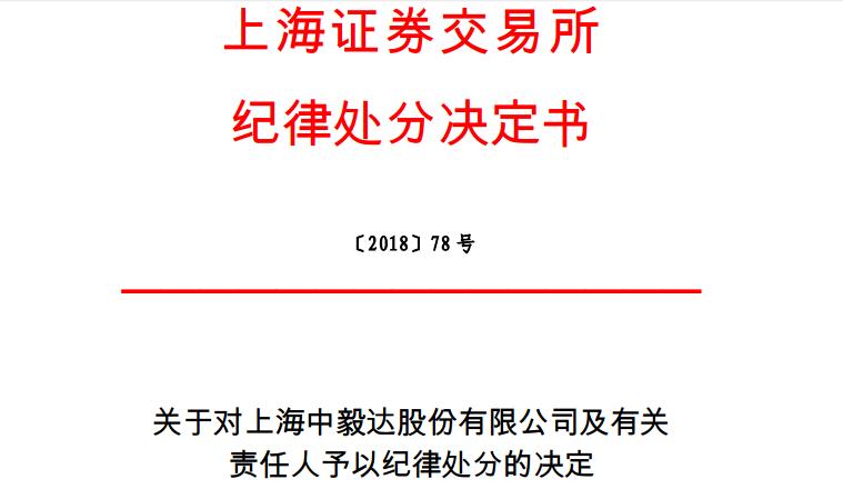 对时任副董事长陈国中,时任董事陈两武,马庆银,武舸,时任独立董事刘