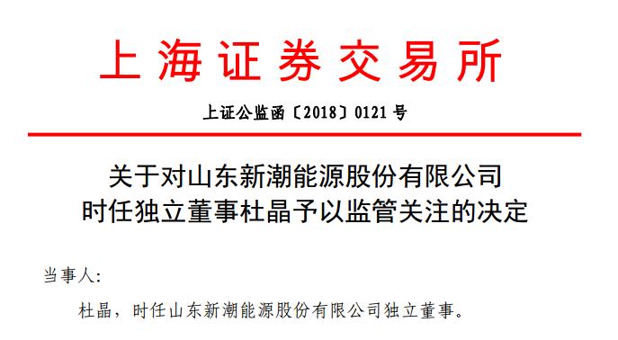 新潮能源最新分析 20190116153655329.png
