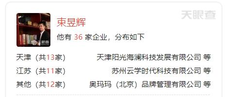 权健老板等16人被批捕 多公司更名去除“权健”招牌