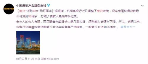 现在买房可以贷15年吗 cms_20190118075117200.jpg