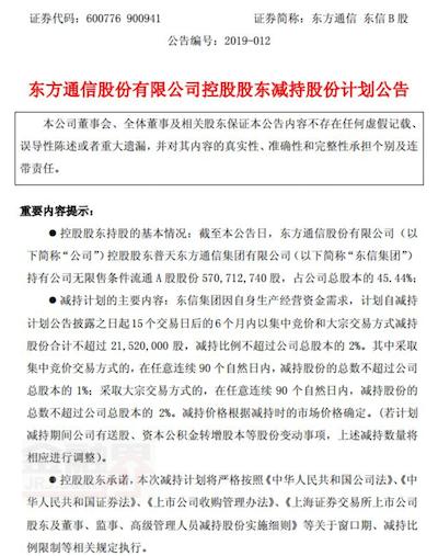 [不吐不快]10倍股:不好意思 我减持8亿 大家好好