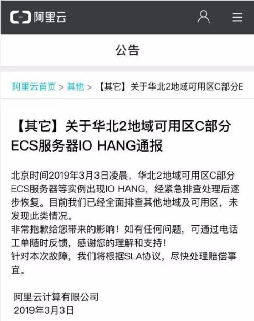 阿里2018年云计算营收突破200亿元，占市场近半份额