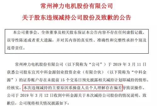 3月以来重要股东减持超百亿 超140家公司披露减持计划