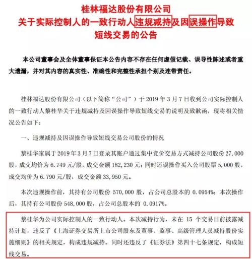 3月以来重要股东减持超百亿 超140家公司披露减持计划