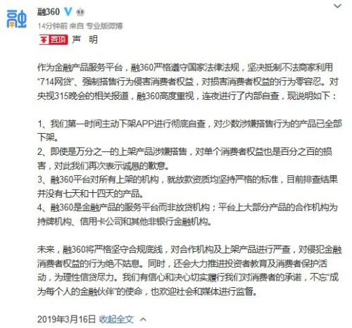 315曝光后多家企业声明“财务投资”欲撇清关系 真能甩锅？