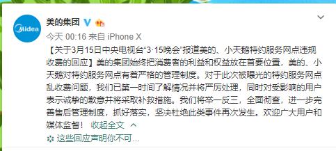 315曝光后多家企业声明“财务投资”欲撇清关系 真能甩锅？