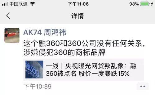 315曝光后多家企业声明“财务投资”欲撇清关系 真能甩锅？