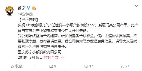 315曝光后多家企业声明“财务投资”欲撇清关系 真能甩锅？