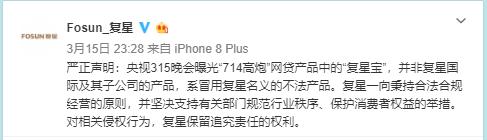 315曝光后多家企业声明“财务投资”欲撇清关系 真能甩锅？