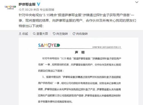 315曝光后多家企业声明“财务投资”欲撇清关系 真能甩锅？