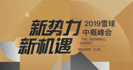 2019经济热门话题_探讨热门话题 经济趋势与区块链热潮