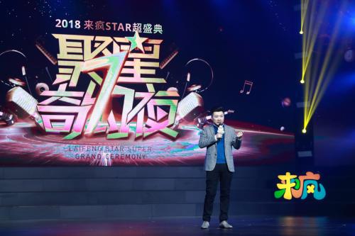 来疯盛典压轴直播平台年度盛典季 行业竞争远未到终局